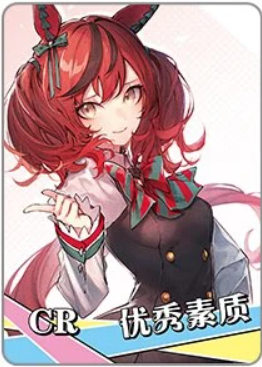 NS-16-015 Nice Nature | Uma Musume Pretty Derby